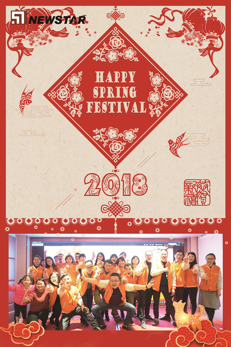 happy Chinese new year 2018